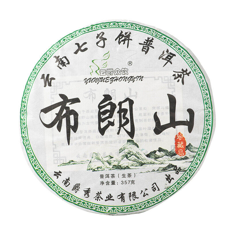 HelloYoung 357g Yunnan Pu'er Tea Cake Brown Mountain Raw Tea Ancient Tree Yunnan Tea Cake