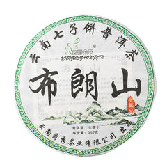 HelloYoung 357g Yunnan Pu'er Tea Cake Brown Mountain Raw Tea Ancient Tree Yunnan Tea Cake