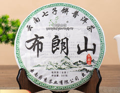 HelloYoung 357g Yunnan Pu'er Tea Cake Brown Mountain Raw Tea Ancient Tree Yunnan Tea Cake