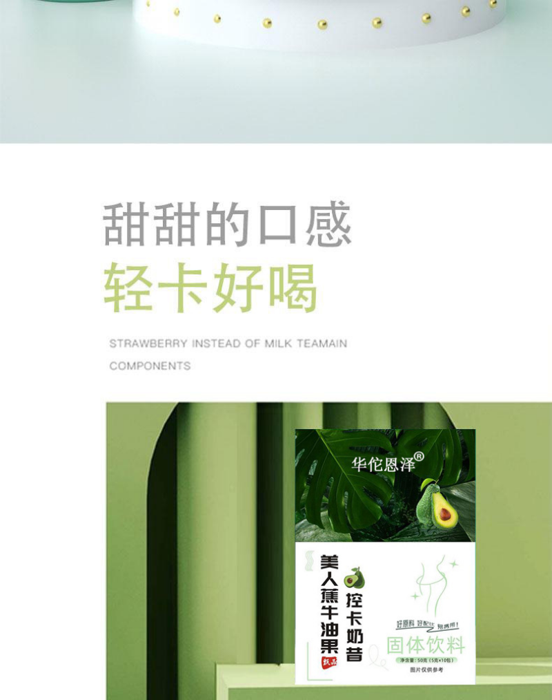 HelloYoung Banana Avocado Control Card Shake Nutritional Light Meal Incisive Powder 50g