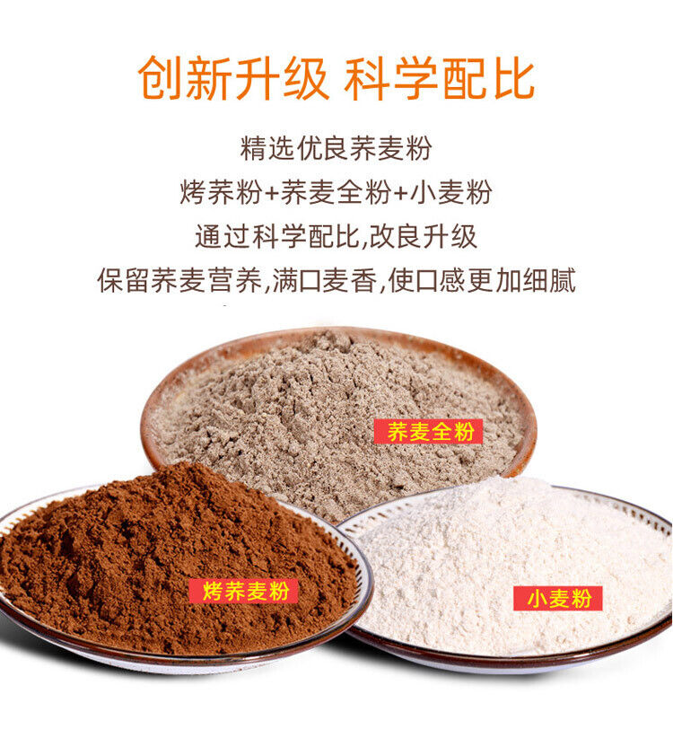 HelloYoung Triticale Soba Noodle Triticale&Tartary Buckwheat Noodle Low Fat Sugar Salt 800g
