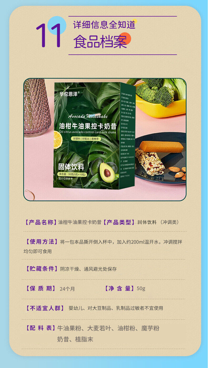 HelloYoung 50g Oleander Avocado Control Card Shake Powder Nutrition Breakfast Light Food
