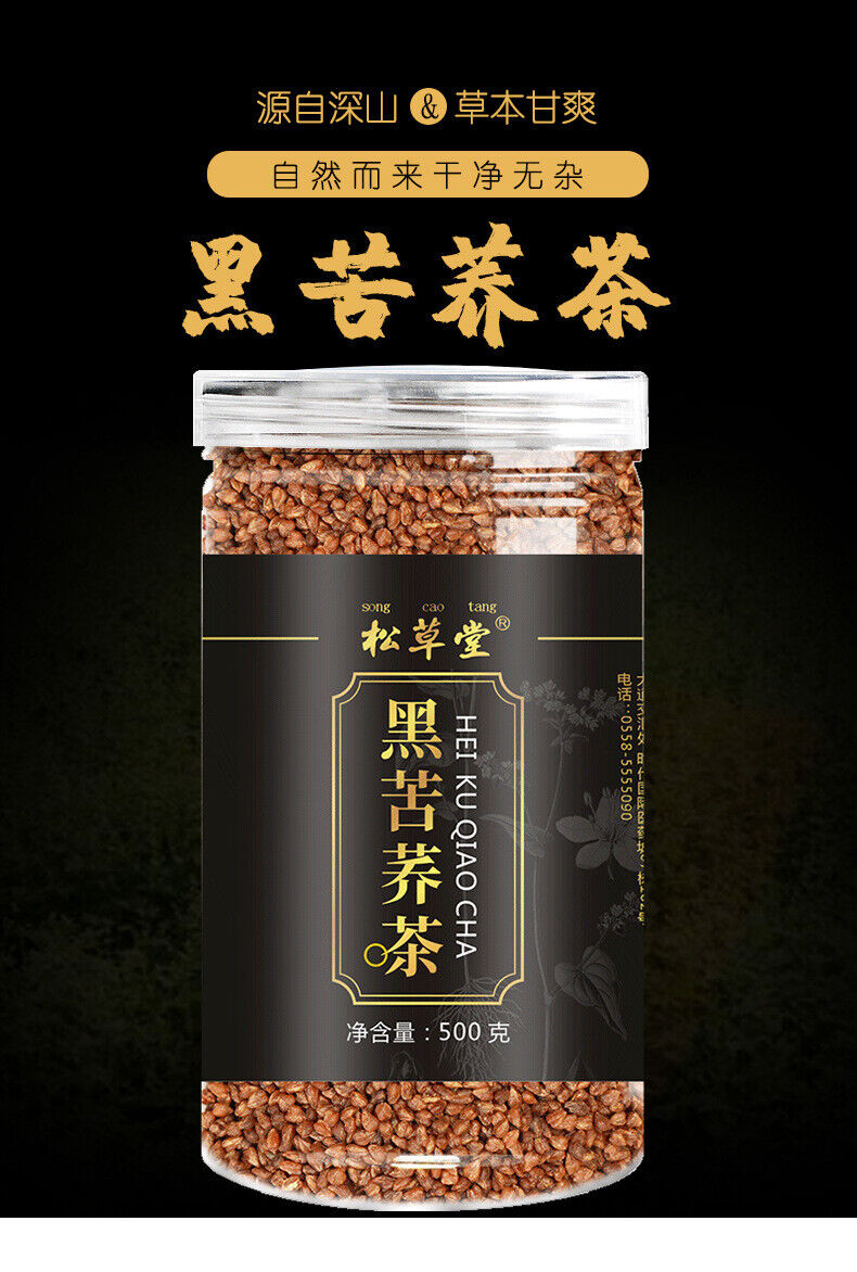 HelloYoung Black Buckwheat 500g Buckwheat Tea 黑苦荞茶