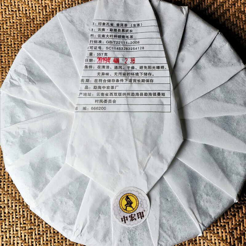 HelloYoung Healthy Drink Impression Peacock Cha Tea Cake Premium Yunnan Pu'er Tea 357g