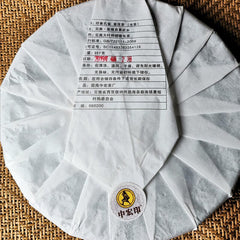 HelloYoung Healthy Drink Impression Peacock Cha Tea Cake Premium Yunnan Pu'er Tea 357g