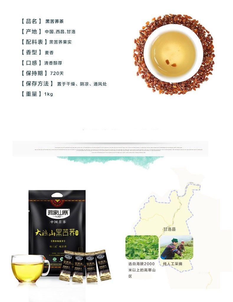 HelloYoung1000g Black Buckwheat Tea Black Tartary Buckwheat Plantule Chinese Special Tea