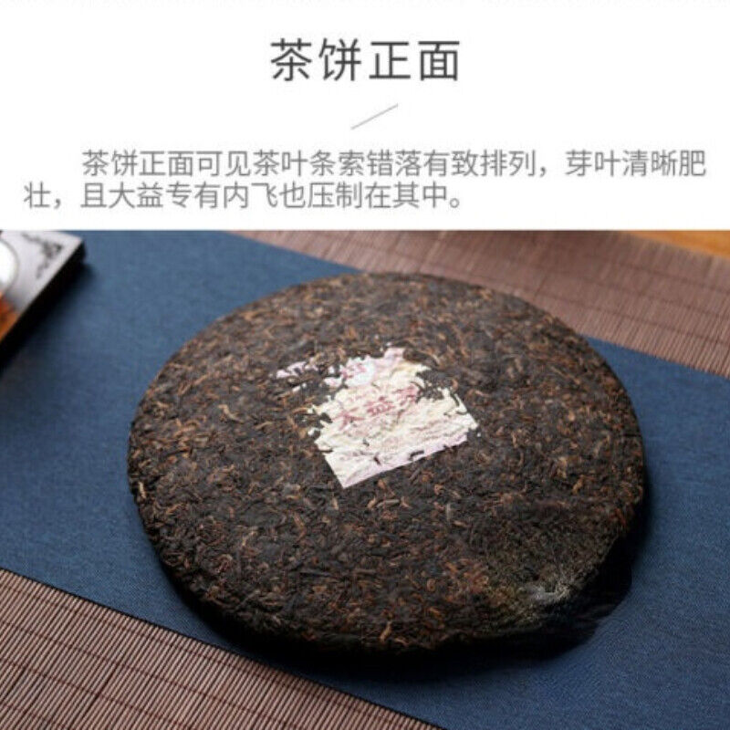 HelloYoung Yunnan Ancient Tree Pu'er 7572 Menghai Dayi Puer Tea CakeTAETEA Ripe Pu-erh 357g