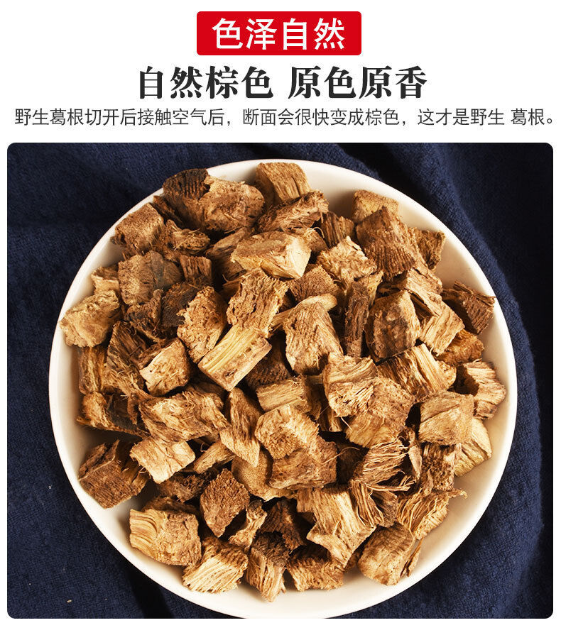 New Pueraria Mirifica Chinese Herbs Pueraria Mirifica Powder Dried  500g