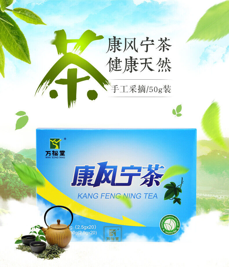 Kang Feng Ning Bag Tea Pain Healthy Wind Wellness Kang Feng Ning Tea 2 ...