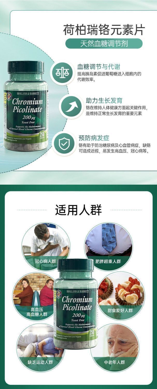 HB HB Chromium Element Tablets for Middle and Elderly Health 200ug * 250 Tablets