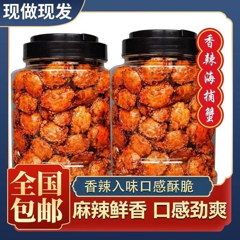 Sweet Spicy Crispy Dried Baby Crab Seafood Snacks Ready to Eat