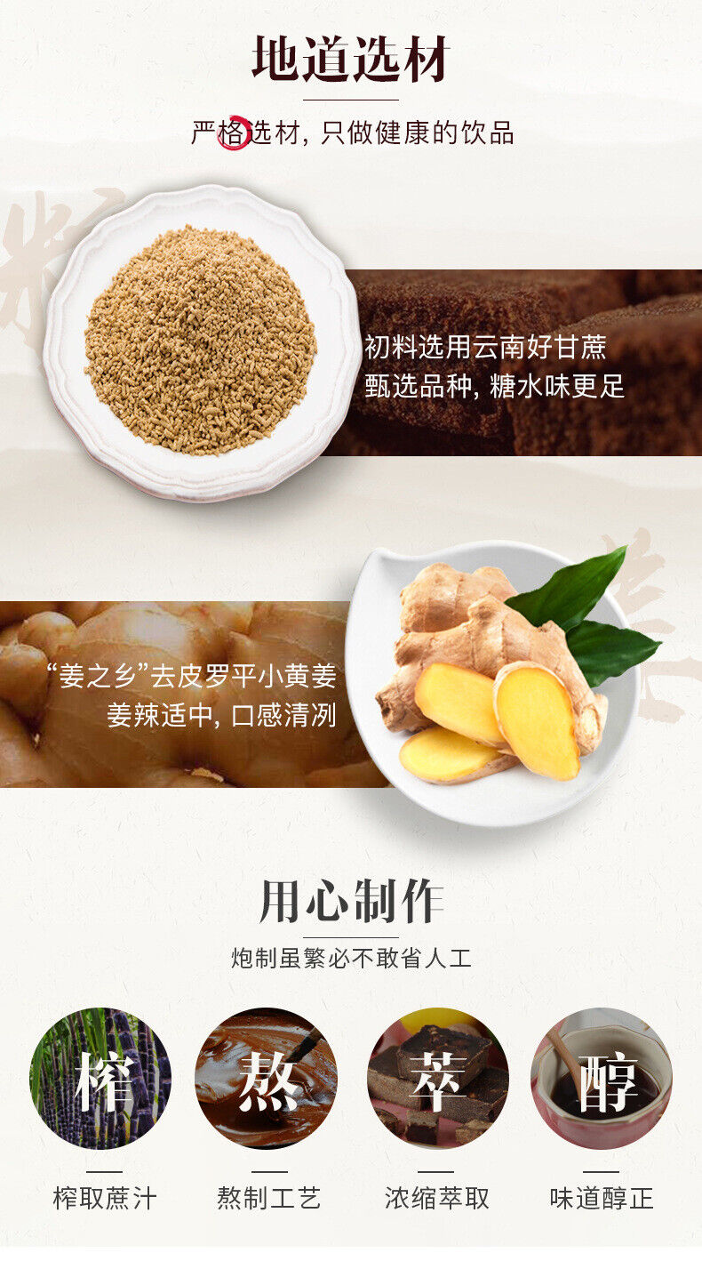Brown Sugar Ginger Tea Instant Solid Drink