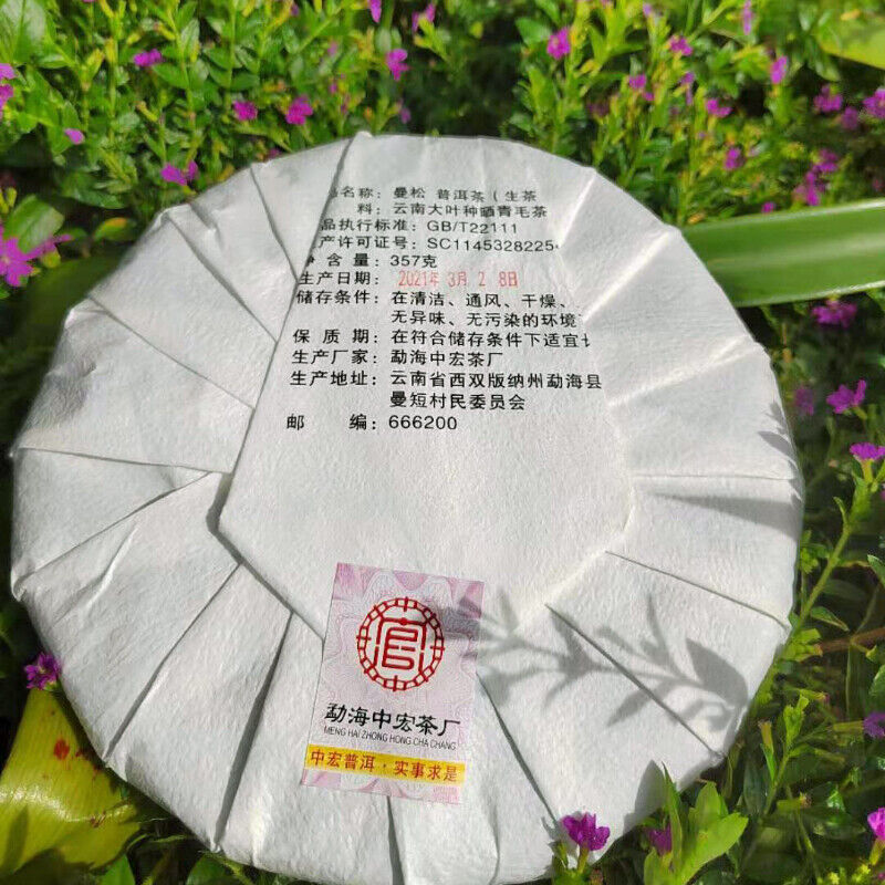 HelloYoung Green Tea Healthy Drink Organic Zhonghong India Mansong Pu'er Tea Cake 357g