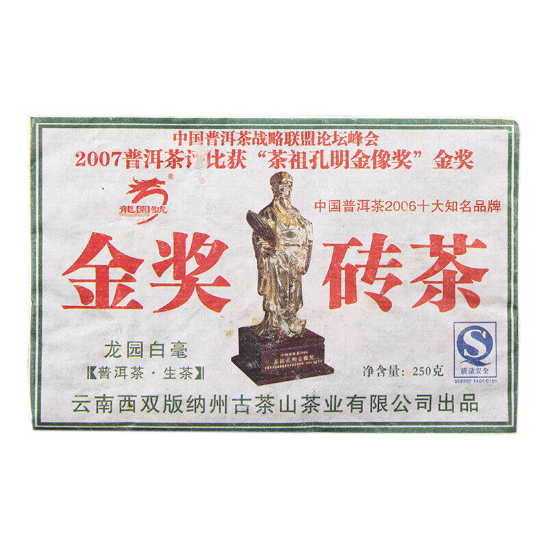HelloYoung Gold Prize Cha Pu'er Tea Brick Top Yunnan Natural Pu-erh Green Tea Gift Tea 250g
