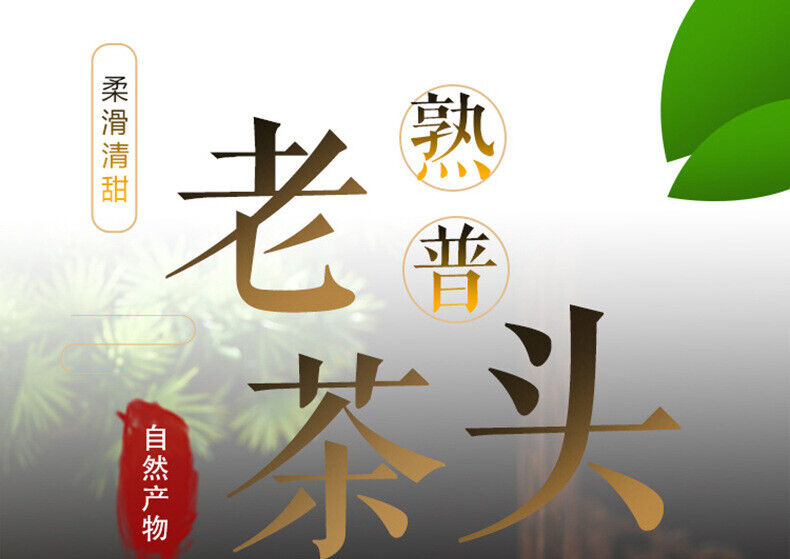 Pu-erh Tea Premium Old Tea Head Ripe Tea Crushed Silver Ripe PuErh Aged Tea 500g
