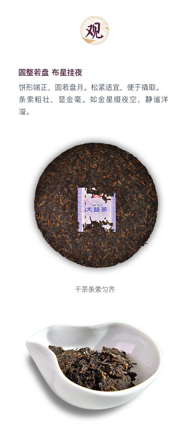 Pu'er Tea Sweet and Mellow Pu'er Ripe Tea Cake 300g Cake Tea Yunnan Menghai Tea
