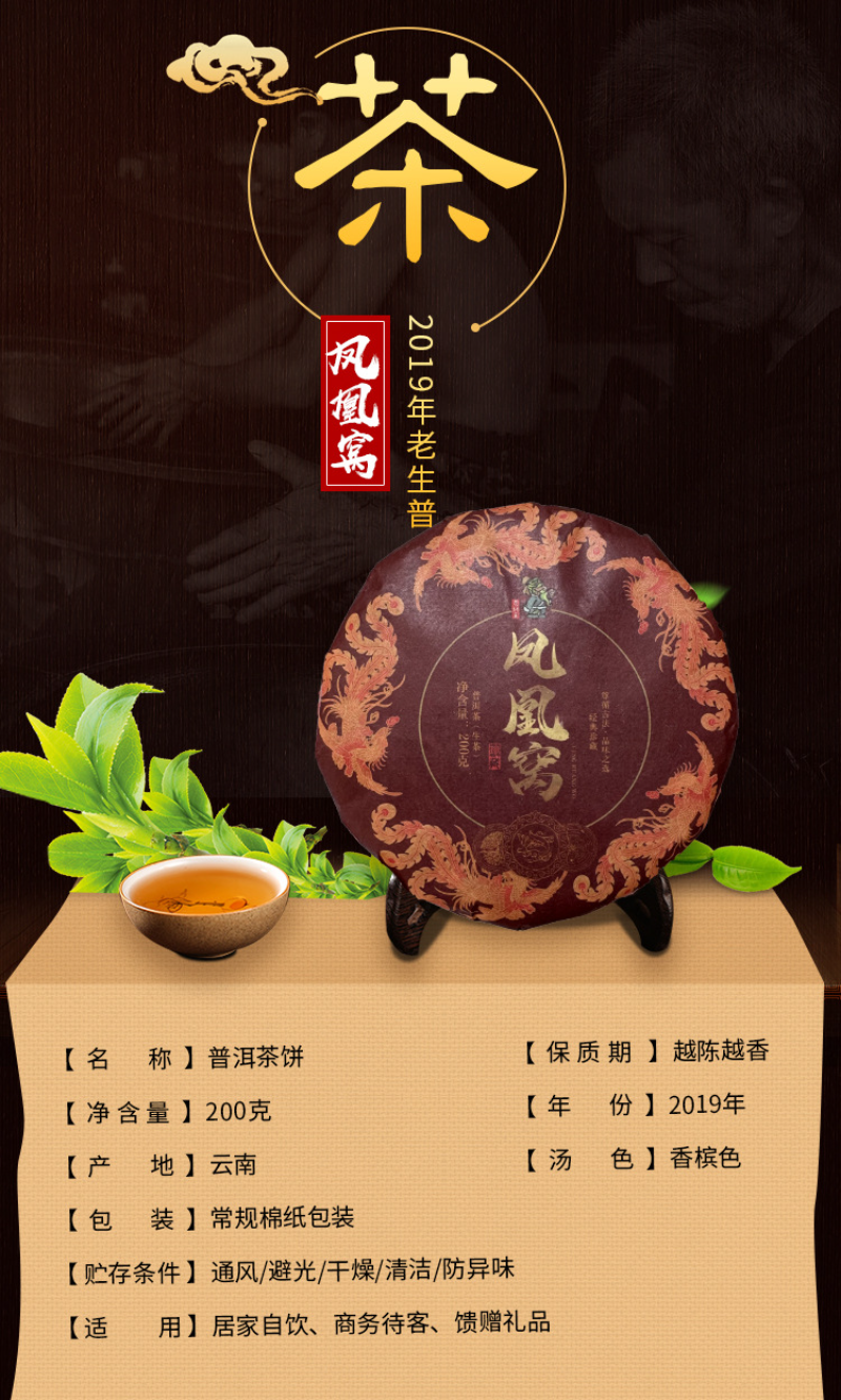 HelloYoung Yunnan Tea Pu-erh Raw Tea 200g Phoenix Nest Pu-erh Tea Raw Tea Cake