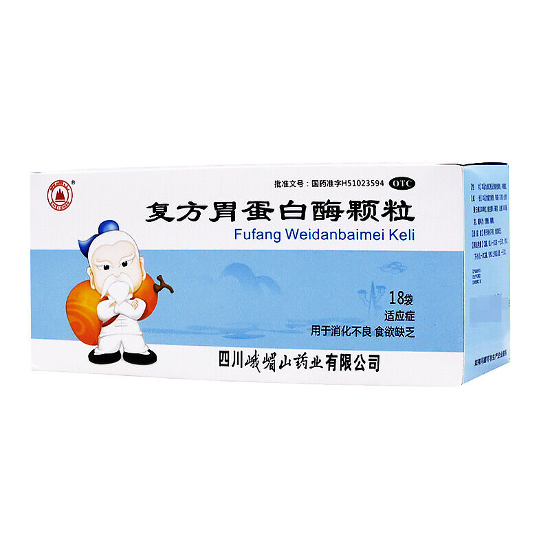峨嵋山复方胃蛋白酶颗粒 Emeishan Fufang Weidanbaimei Keli 18包/盒