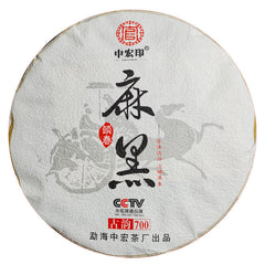 HelloYoung 357g Ancient Tree Pu'er Tea High Quality Cha Tea Zhonghong Yin Ma Hei