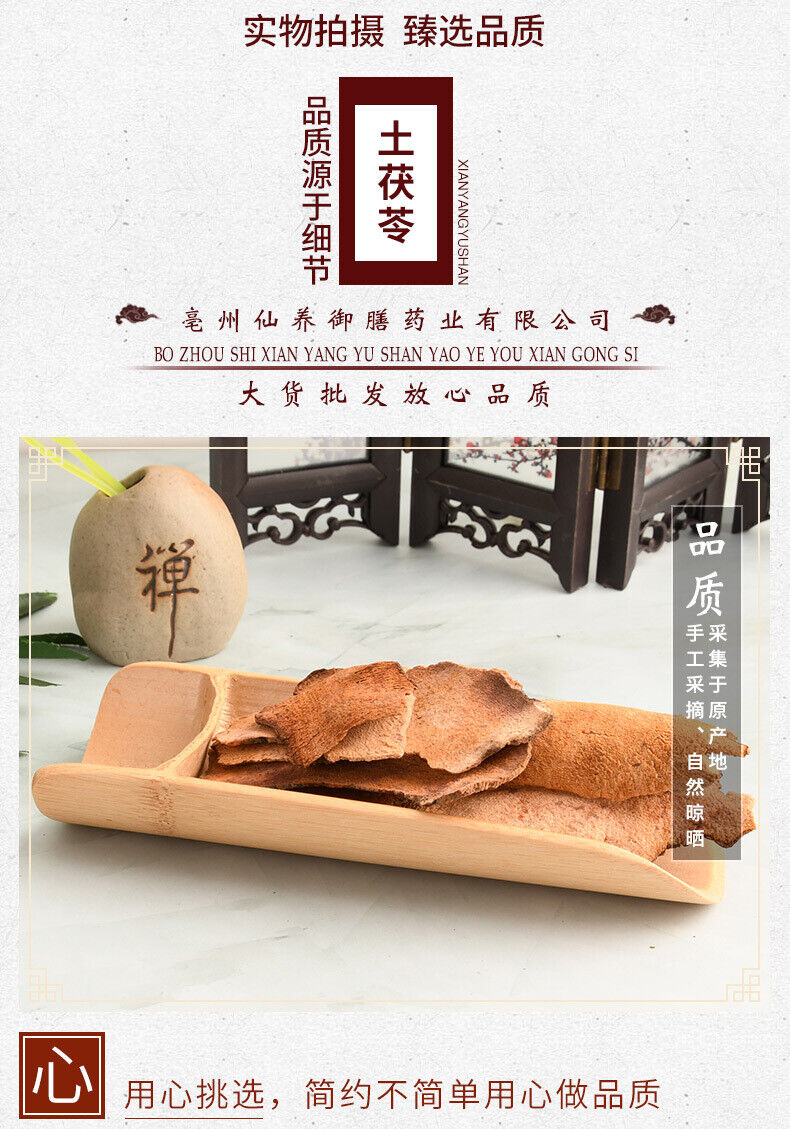 New Poria cocos fresh stock Poria cocos slices Poria cocos tea 500g