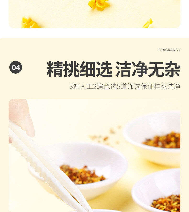 25g Osmanthus Tea Flower Tea 桂花茶 桂花干特产罐装 花茶