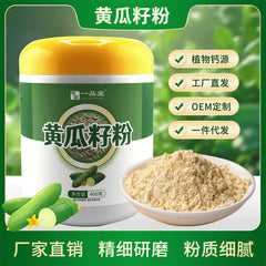 Pure Cucumber Seed Powder Freshly Ground Nutritional Powder No Sucrose 500g