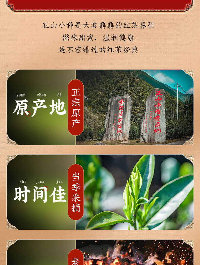 Zhengshan Xiaojiao New Tea Zhengshan Xiaojiao Black Tea Loose Leaf 250g