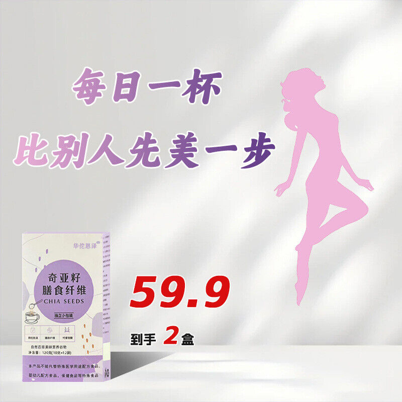 HelloYoung Chia Seed Dietary Fiber Powder Meal Replacement Powder Shake Satiety Punch 150g