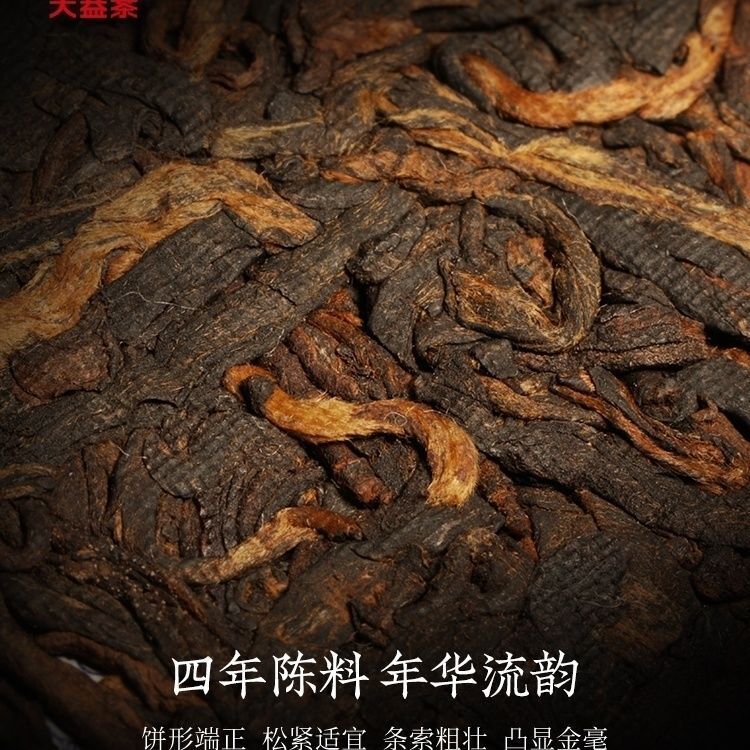 Pu'er Tea Sweet and Mellow Pu'er Ripe Tea Cake 300g Cake Tea Yunnan Menghai Tea