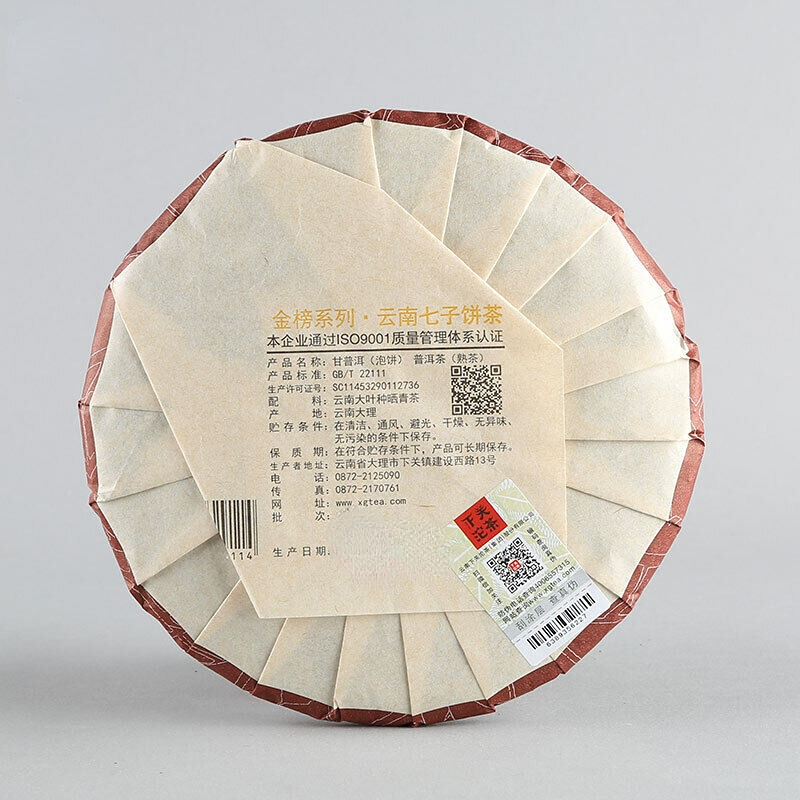 GAN PU-ERH Natural XiaGuan Tuocha Pu'er Tea Ripe Puerh Tea Cake Shu 357g/12.59oz