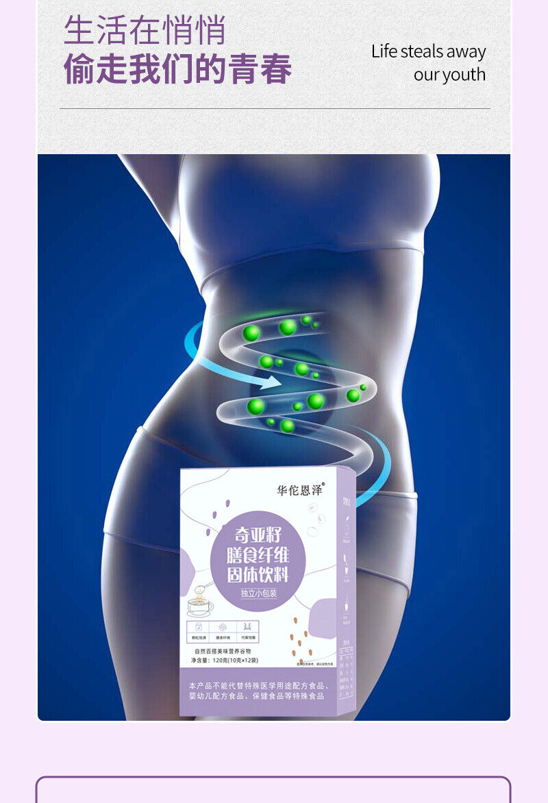 HelloYoung Chia Seed Dietary Fiber Powder Meal Replacement Powder Shake Satiety Punch 120g