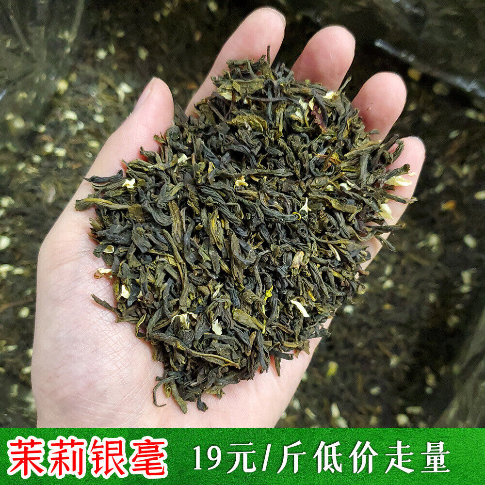 HelloYoung New Tea Jasmine Tea Silver Hair Small White Bud Biluochun Tea 500g/1.1lb