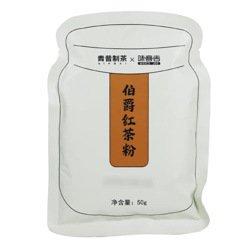 Earl Grey Tea Powder 50g Premium Black Tea for Milk Tea Baking Desserts