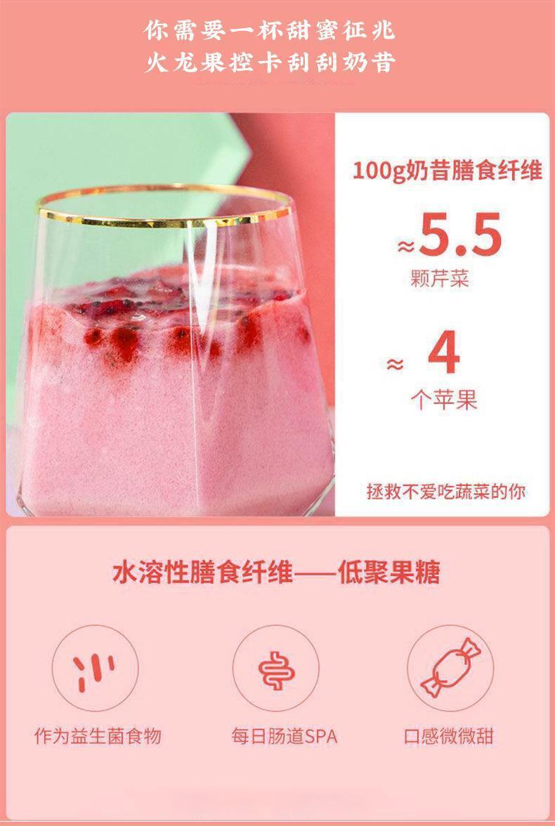 HelloYoung Dragon Fruit Control Card Shake Nutritional Satiety Meal Replacement Powder 50g