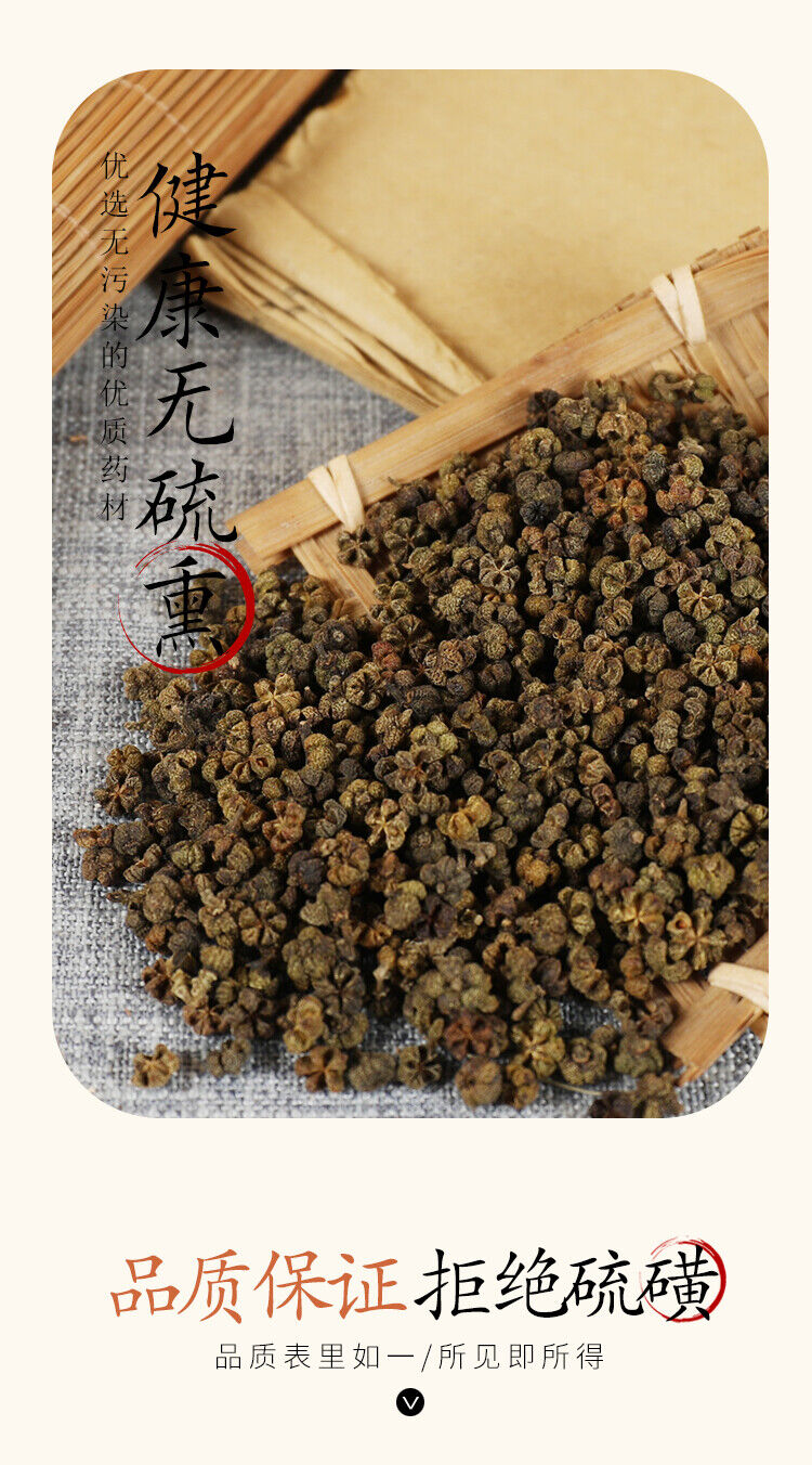 HelloYoung Natural Healthy Herbal Teadogwood Zhuyu Chinese Specialty  吴茱萸 250g/500g