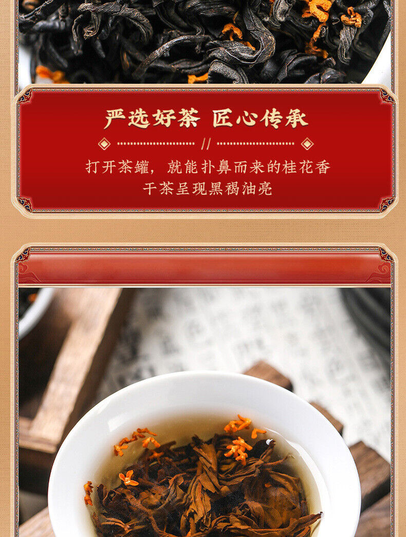 Keemun Tea Black Tea Osmanthus Keemun Tea Black Tea Osmanthus Keemun Tea 250g