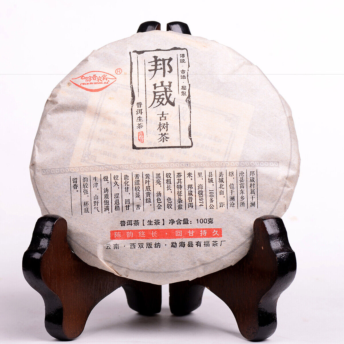 HelloYoung 100g Yunnan Sheng Puer Tea Pu-erh cha Tea High Mountain Wild Ancient Trees Cake