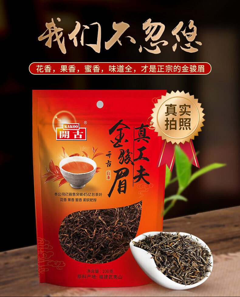 HelloYoung Fujian Wuyi Mountain Jinjunmei Black Tea Zhengshan Xiao Seed Tea 100g/3.52oz