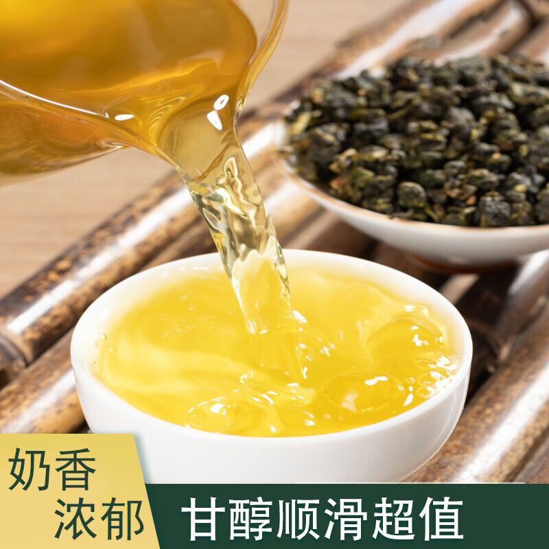 Taiwan Milky Oolong 250g The Entrance Is Clear and Mellow Milk Fragrance
