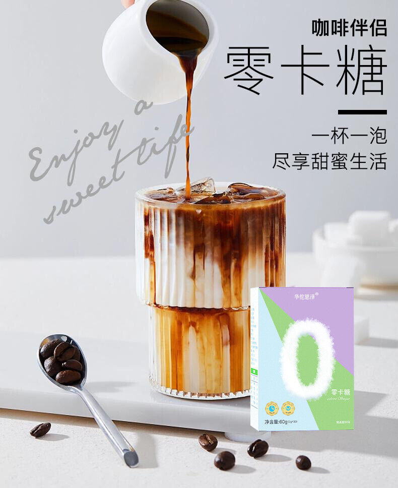 HelloYoung Coffee Mate Zero-calorie Sugar Substitute Sugar 0 Sugar 0 Calories 0 Fat 60g