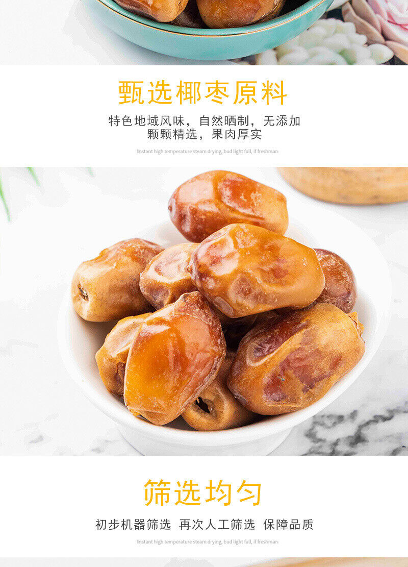 Dates Black Dates Yellow Dates Bulk Dried Honey Dates Date Palm 500g