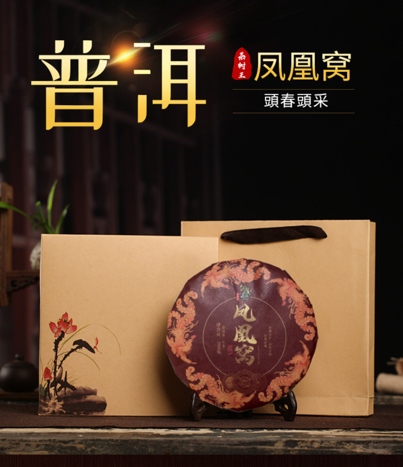 HelloYoung Yunnan Tea Pu-erh Raw Tea 200g Phoenix Nest Pu-erh Tea Raw Tea Cake
