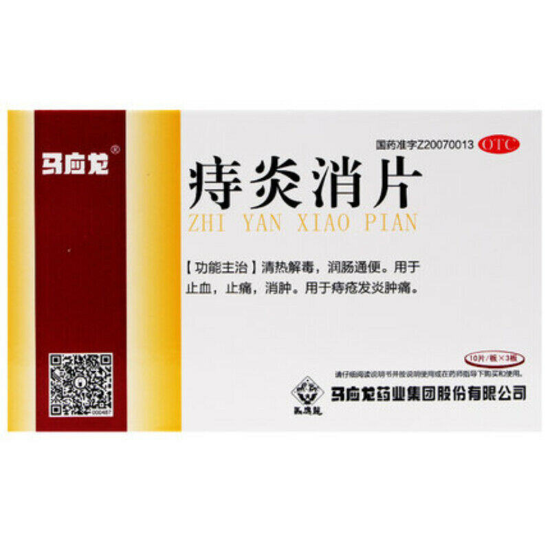30 Tablets Yinglong Zhiyanxiao Organic Herbal Tablet Health Care Reduce Swelling