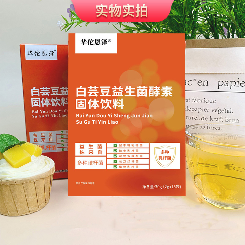 HelloYoung Bai Gei Bean Gain Bacteria Enzyme Powder Solid Beneficial Bacteria Enzyme 30g