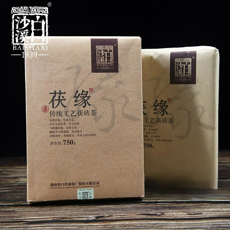HelloYoung Hunan Anhua Baishaxi Fu Yuan Dark Tea Golden Flower Fu Zhuan Dark Tea 750g