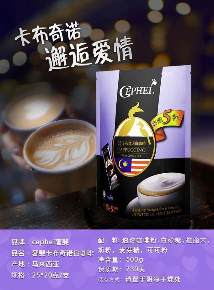 Malaysia 3 in 1 White Coffee Milk Latte Cappuccino Instant Coffee