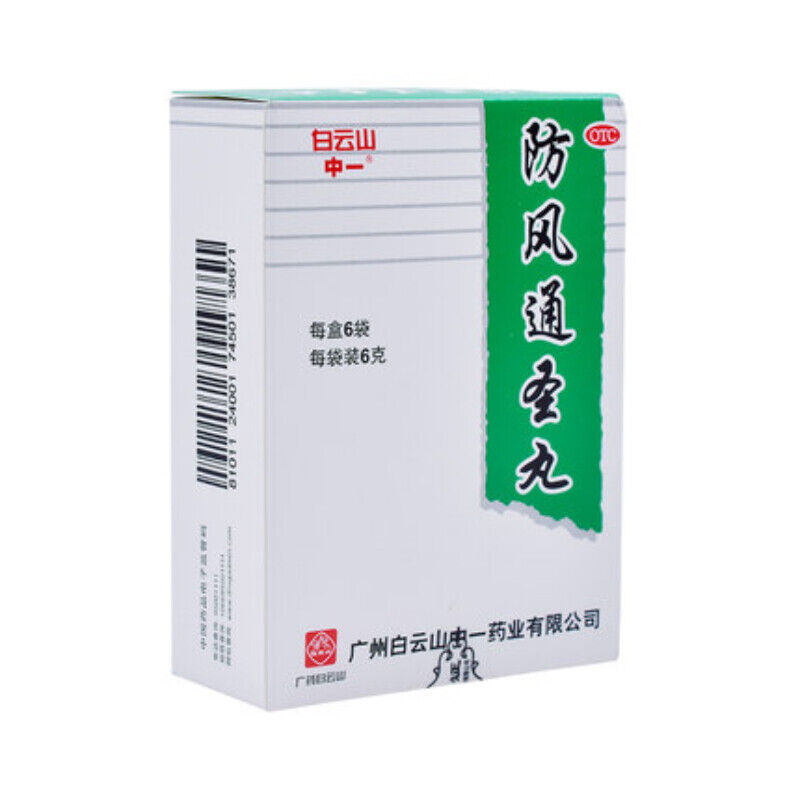Baiyunshan Fangfeng Tongsheng Wan 6*6g 白云山防风通圣丸