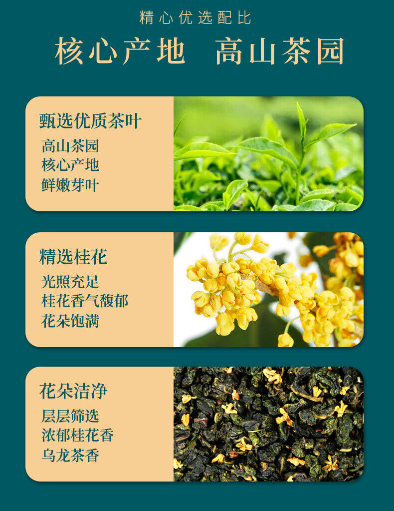 Osmanthus Oolong Tea New Tea Anxi Tieguanyin Canned Tea Gift Set