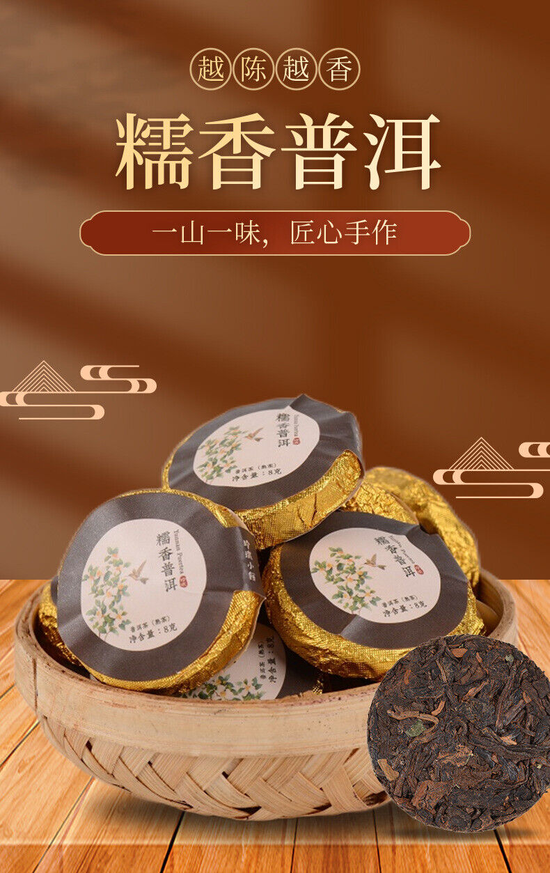 200g Glutinous Fragrant Pu'er Ripe Tea Compact Tea Cake Linglong Black Tea Cake
