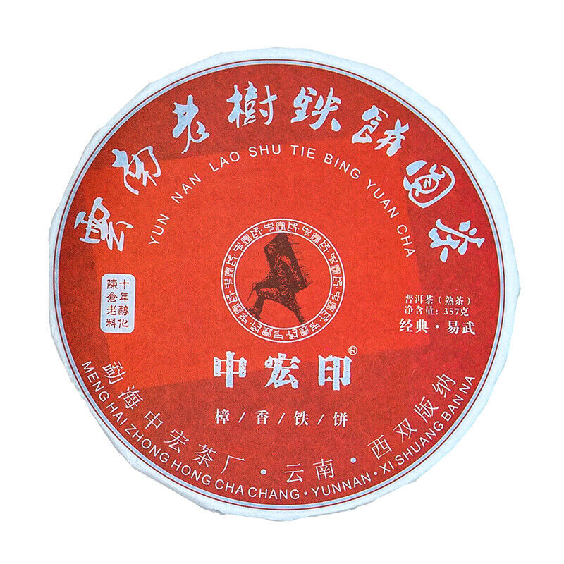 HelloYoung Zhonghong Yin Yiwu Zhangxiang Pu'er Ripe Tea Yiwu Daye Pu'er Ripe Tea Cake 357g